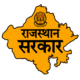 राजस्थान सरकार