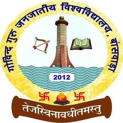 Govind Guru Janjatiya University, Banswara