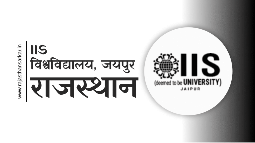 IIS University, Jaipur