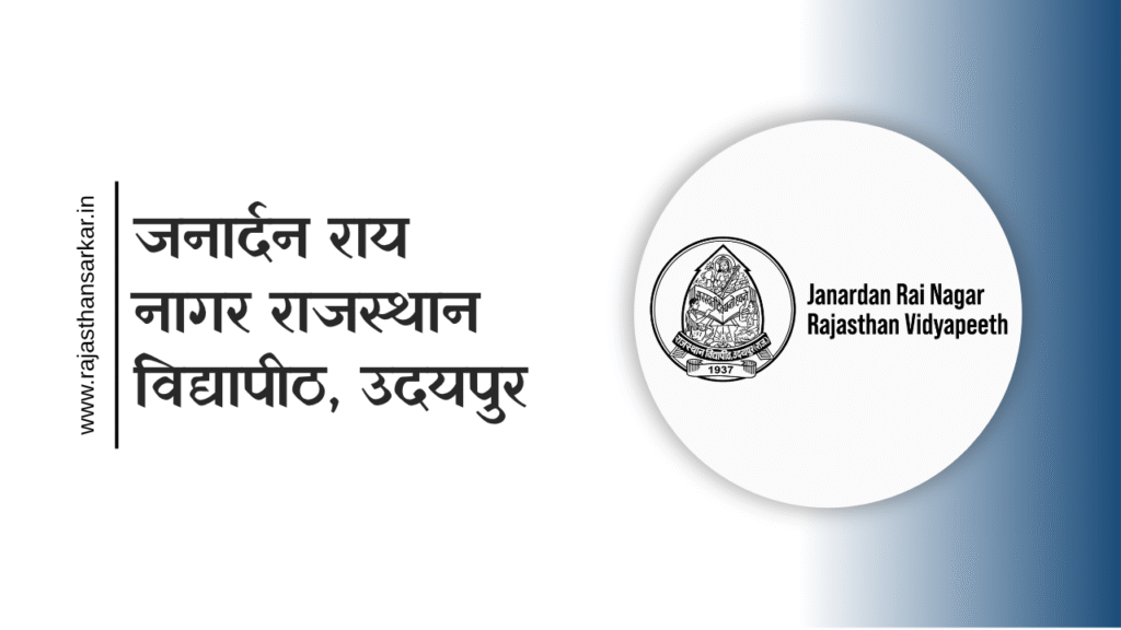 Janardan Rai Nagar Rajasthan Vidyapeeth, Udaipur