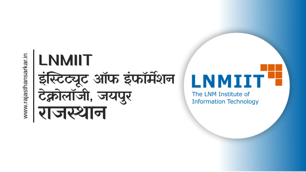 LNM Institute of Information Technology, Jaipur
