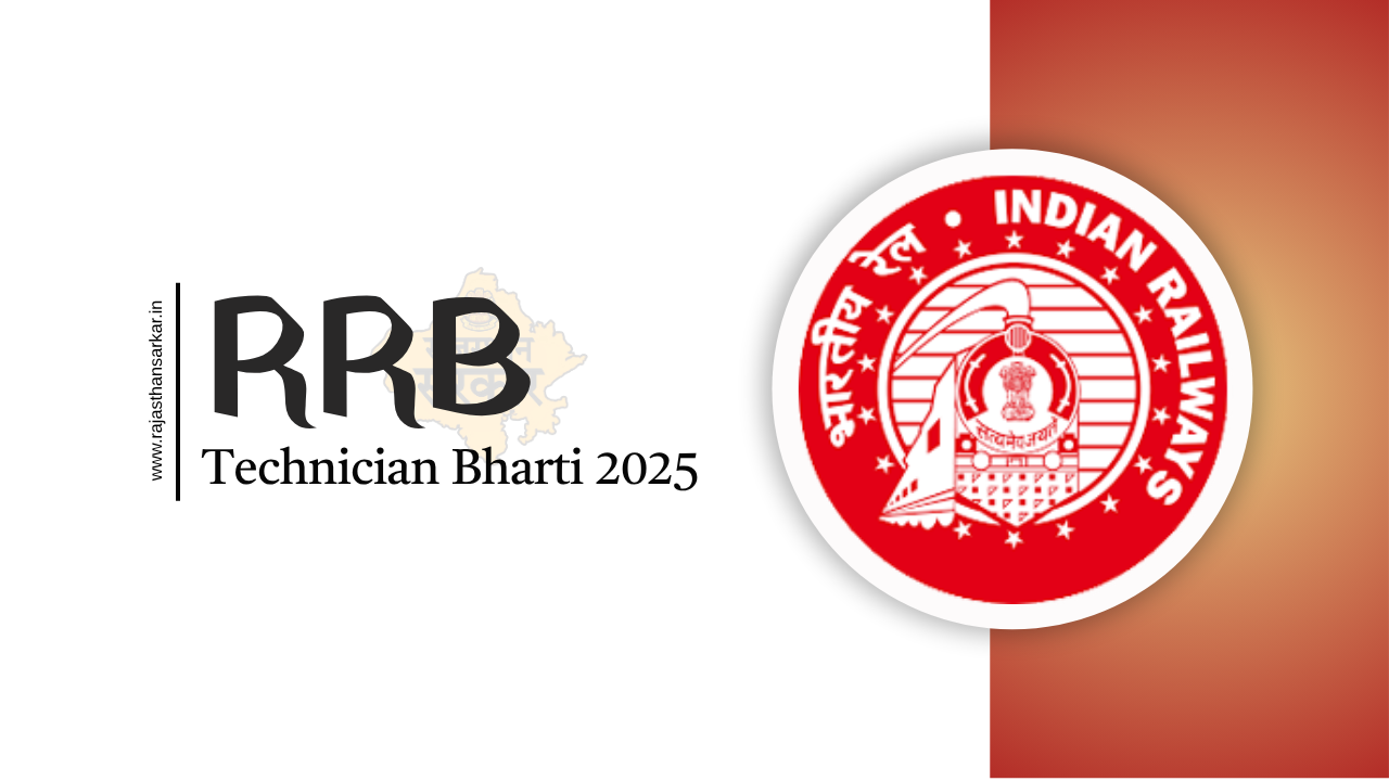 RRB Technician Bharti 2025