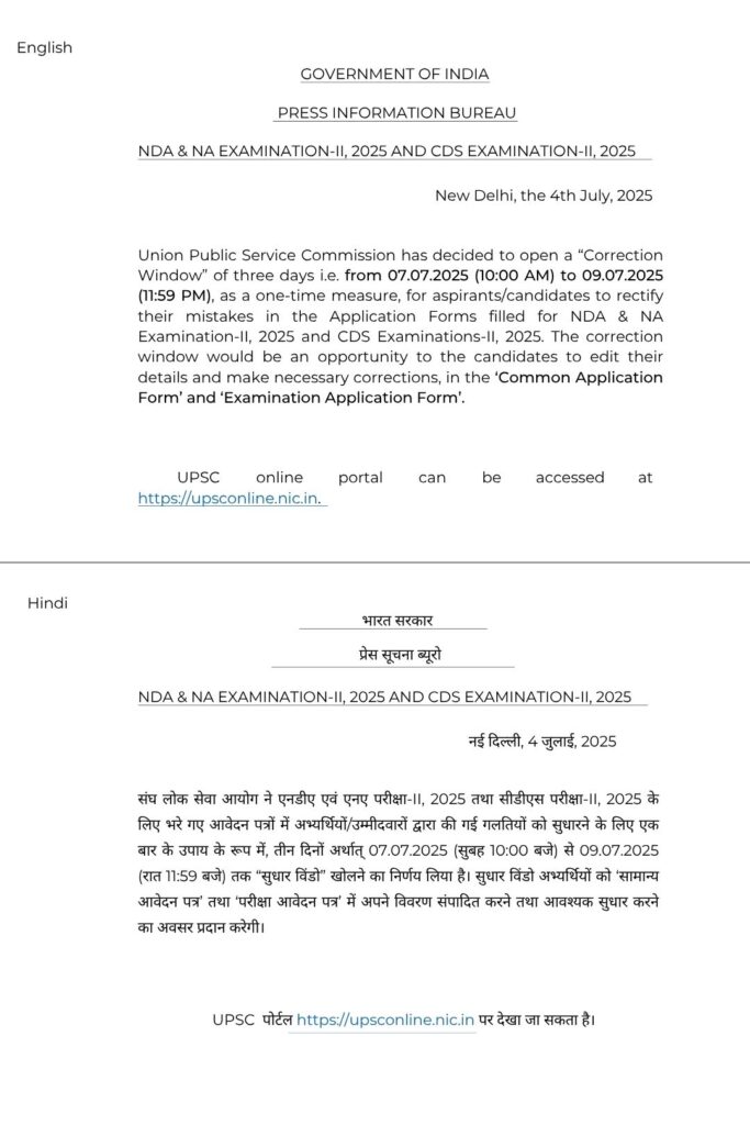 Correction Window - CDS Examination (II), 2025 and NDA - NA Examination (II), 2025
