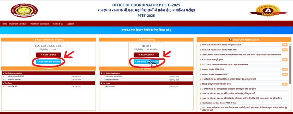 PTET 2025: राजस्थान 2 वर्षीय और 4 वर्षीय बीएड प्रवेश परीक्षा का रिजल्ट जारी