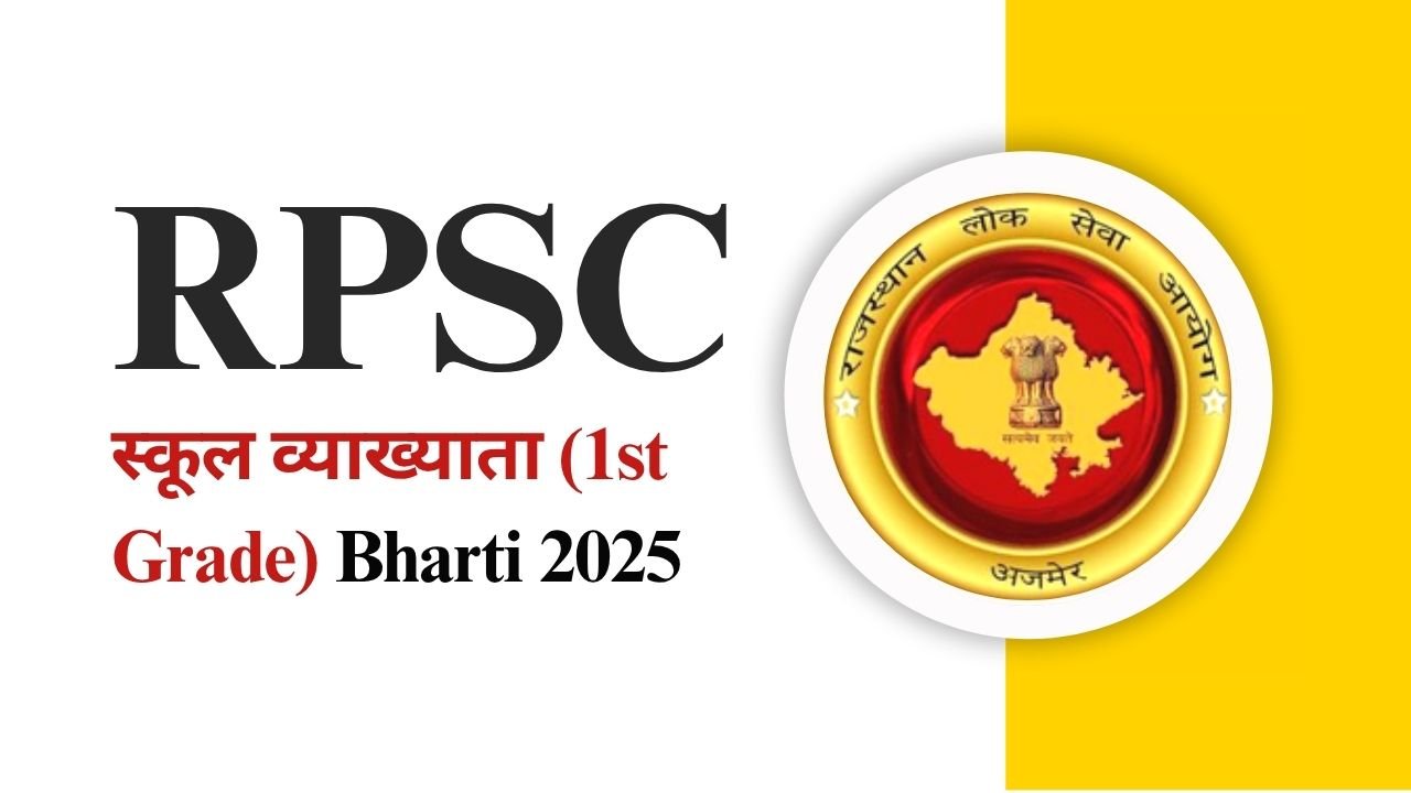 RPSC स्कूल व्याख्याता (1st Grade) भर्ती 2025