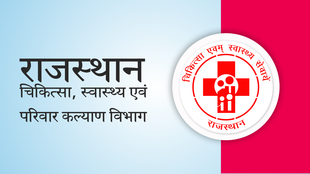 Rajasthan ANM Admission Form