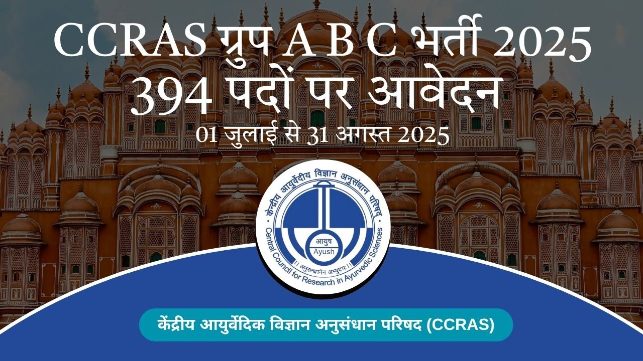 CCRAS Group A B C Bharti 2025