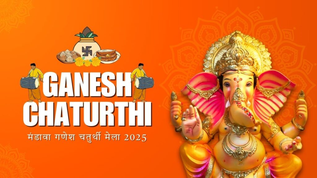 मंडावा गणेश चतुर्थी मेला 2025