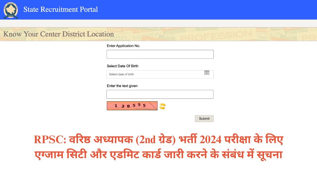 RPSC वरिष्ठ अध्यापक (2nd ग्रेड) भर्ती 2024