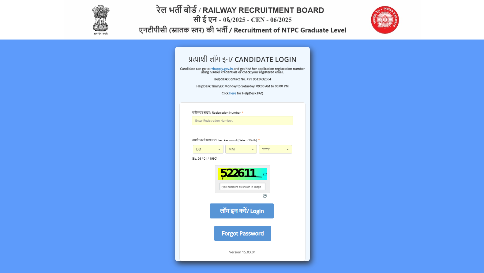 RRB NTPC भर्ती 2025