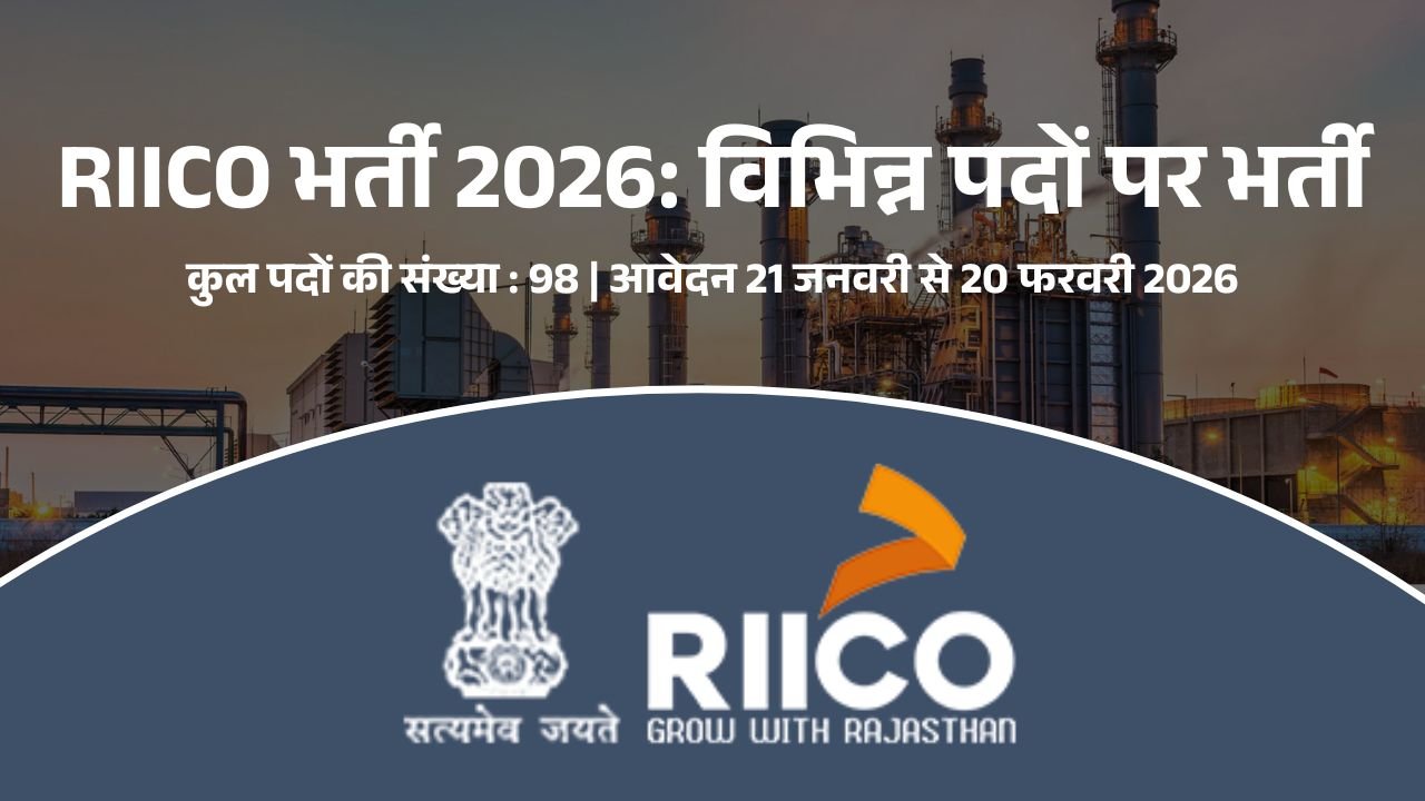 RIICO Bharti 2026